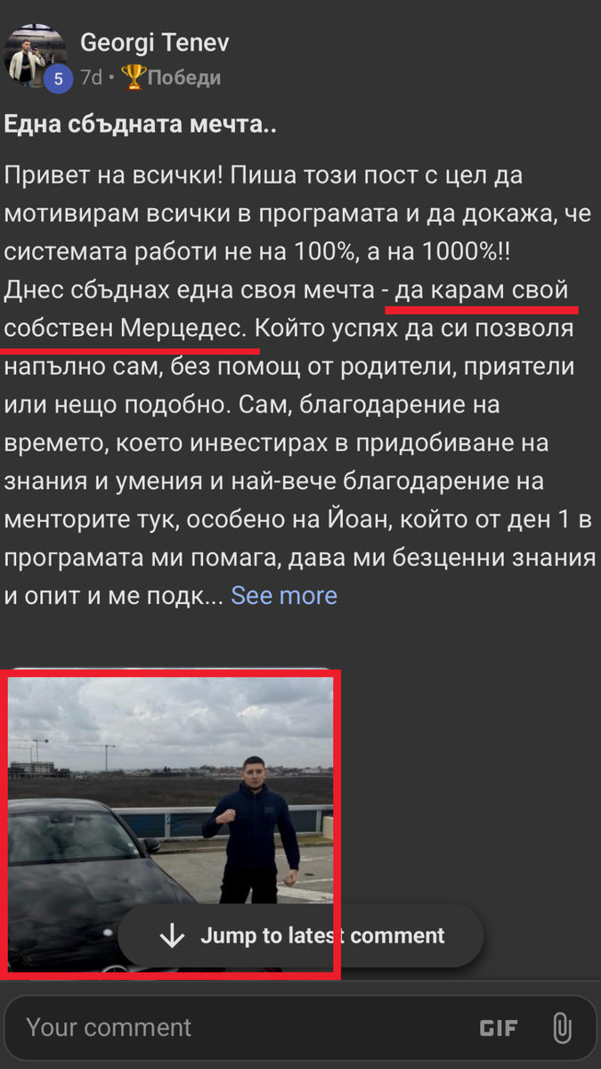 Резултат от клиент 9