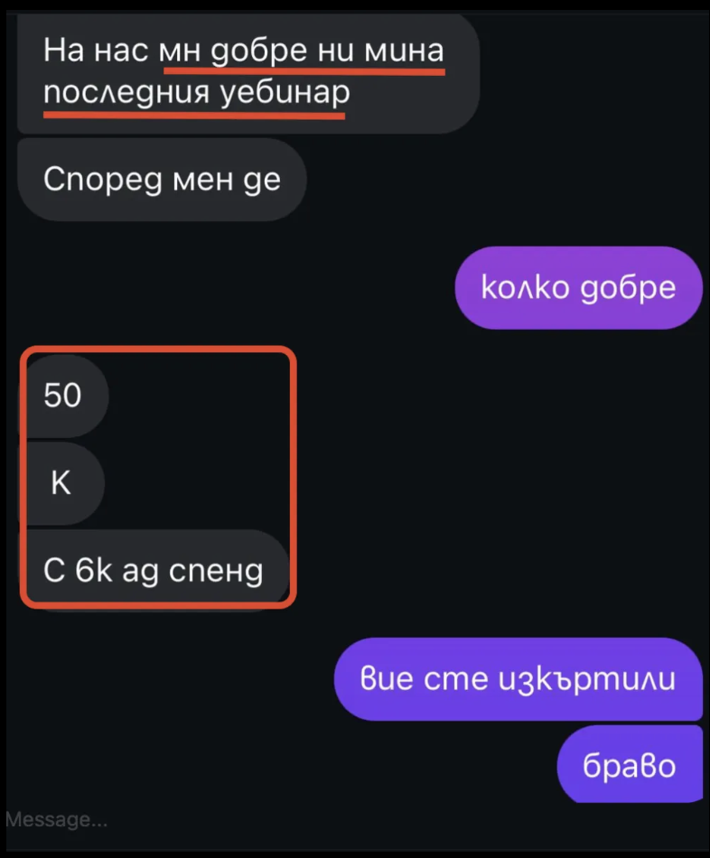 Резултат от клиент 1