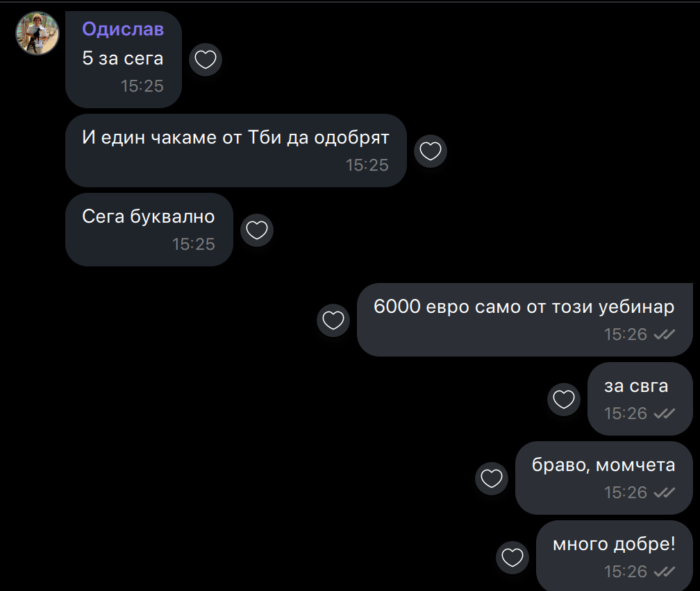 Резултат от клиент 2