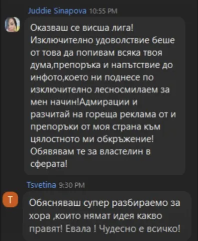 Резултат от клиент 6